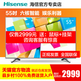 Hisense/海信 LED55EC290N55英寸液晶电视机智能平板WIFI网络彩电