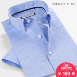SmartFive 2016夏季棉麻衬衫男短袖薄修身纯色都市休闲亚麻男衬衣