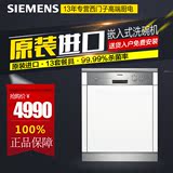 SIEMENS/西门子 SN53E531TI 洗碗机原装进口嵌入式家用消毒碗柜