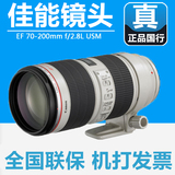 佳能70-200 镜头 EF 70-200mm f/2.8L IS II USM  国行 小白兔IS
