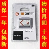 SONY 索尼DSC-TX10 TX20 TX55 TX66 数码照相机电池 NP-BN1 电板