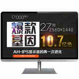 HKC T7000pro 27寸顶级AH IPS屏 10.7亿色电脑显示器 2K高分辨率