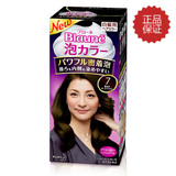 日本花王Blaune泡沫染发剂白发专用泡泡染发膏不伤发不掉色