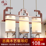 新中式三头餐厅吊灯仿古灯饭店茶楼走廊灯禅意实木灯羊皮装饰灯具