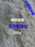 500g 农家产现磨纯糯米粉 水磨糯米面江米面粉汤圆年糕元宵粉