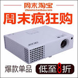 Acer宏基/宏碁X1173 EV-S53投影仪 高亮度KTV 入门级教学商务机