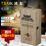 红酒盒双支装葡萄酒包装盒 批发定做高档红酒木盒礼盒 实木红酒盒