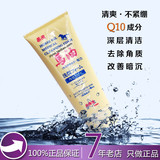 原装正品代购日本北海道药用Q10马油洗面奶洗面膏保湿去角质粉刺