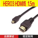 Gopro hero4/3/3+ HDMI高清线 山狗SJ4000高清显示视频数据线1.5m
