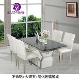 冰花钢木钢化玻璃餐桌组合不锈钢餐桌椅长方形双层小户型现代简约