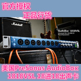 PreSonus AudioBox 1818VSL 18进18出USB音频接口 ipad DSP效果