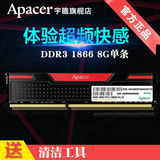 宇瞻内存条 DDR3 1866 8G黑豹游戏条超频台式机电脑内存兼容1600