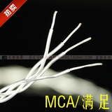 MCA/满足 单晶铜镀银 信号线 耳机线 喇叭线 音箱跳线 一分二线