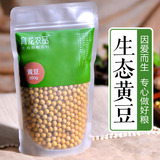 育龙农品东北农家优质黄豆自产自种发芽笨黄豆非转基因大豆打豆浆