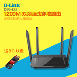 D-Link新品DIR-822双频1200M千兆无线路由器11ac dlink穿墙wifi