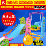 家庭小型滑滑梯秋千滑梯组合室内外儿童玩具组合宝宝海洋球池包邮