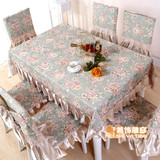 蕾丝桌布小清新田园长方形茶几布艺餐椅垫13件餐桌布椅套套装特价