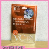 现货日本代购JAPAN GALS胶原蛋白纳米晒后修复补水美白VC面膜30片