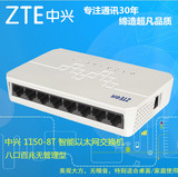 ZTE中兴1150-8T 以太网八口百兆网络交换机 办公桌面/家庭宿舍