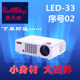 轰天炮LED-33投影仪高清家用KTV小会议1080p微型3D便携LED投影机