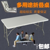 1米5可便携式折叠桌子长方形家用餐桌椅组合手提活动桌户外摆摊桌