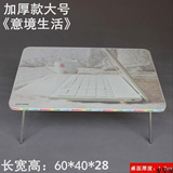 大号笔记本电脑桌床上用懒人桌卡通可折叠小书桌子便携式餐桌包邮