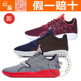 耐克Nike Air Jordan Eclipse AJ男鞋休闲跑步鞋724010-006-603