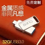 BanQ喜宾otg手机U盘32g USB3.0高速优盘定制双插头旋转两用32gu盘