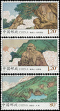2015-14 清源山邮票 新中国邮票套票邮票/集邮/收藏