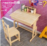 儿童学习桌实木松木桌学生课桌椅可升降简约小学生写字台