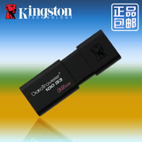 金士顿 U盘32gu盘 高速USB3.0 DT100 G3 32G 时尚U盘正品包邮