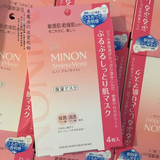 COSME大赏日本原装正品 MINON氨基酸保湿面膜敏感干燥肌肤4片装