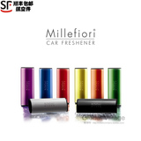 MillefioriMilano意大利进口米兰菲丽车载出风口香水汽车香水香薰
