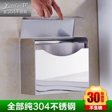 一卫304不锈钢厕所擦手纸盒卫生草纸盒防水卷纸厕纸架纸巾盒