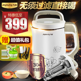 Joyoung/九阳 DJ13B-D607SG免滤豆浆机全自动家用免过滤正品特价