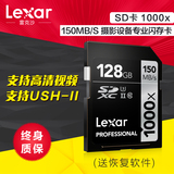 顺丰雷克沙SD卡128G 1000X SDXC UHS-II U3 4K高速单反相机内存卡