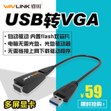 睿因USB转VGA转换器外置显卡USB3.0迷你USB多屏显卡投影仪包邮