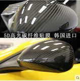 进口5D碳纤膜车贴 汽车身改装改色膜 韩国LG碳纤维贴纸厂家直销
