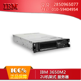超特价IBM X3650M2 2U服务器 准系统 静音机架式 秒IBM X3650M3