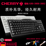 买1送3 Cherry樱桃 G80-3800/3802 MX2.0C机械键盘黑轴青茶红白色