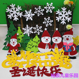 幼儿园黑板报圣诞装饰吊饰用品圣诞节雪花片圣诞树雪人老人圣诞袜