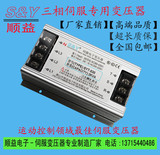 伺服电机变压器 智能伺服电子变压器 进口伺服专用3KW SYT-030