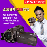 Ordro/欧达 HDV-Z79数码摄像机高清广角专业家用正品包邮