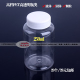 批发250克PET透明瓶子广口瓶 塑料瓶 固体瓶 液体瓶/250ml大口瓶