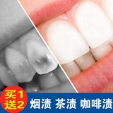 去黄牙渍洁牙神器洗牙菌斑牙垢白牙素牙齿美白速效去烟渍牙贴