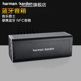 送便携包 哈曼卡顿（harman／kardon One）雅仕便携蓝牙会议音箱
