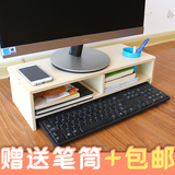 电脑显示器增高架支架办公储物双层键盘收纳置物架子托底座桌面木