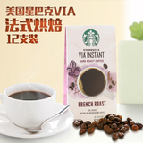 美国星巴克Starbucks VIA深度烘焙速溶纯黑咖啡 法式烘焙12支盒装