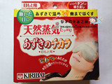 【正品现货】日本KIRIBAI桐灰 化学天然红豆蒸汽眼罩舒缓眼部