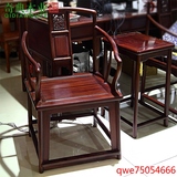 非洲酸枝木南瓜圈椅茶几组合非洲缅甸花梨仿古围椅红木家具太师椅
